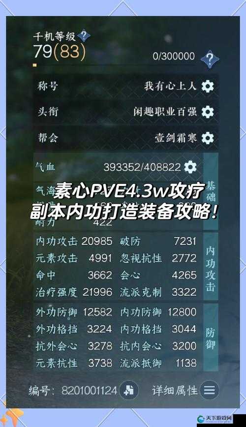 古剑奇谭手游战斗力培养手册，战力提升策略