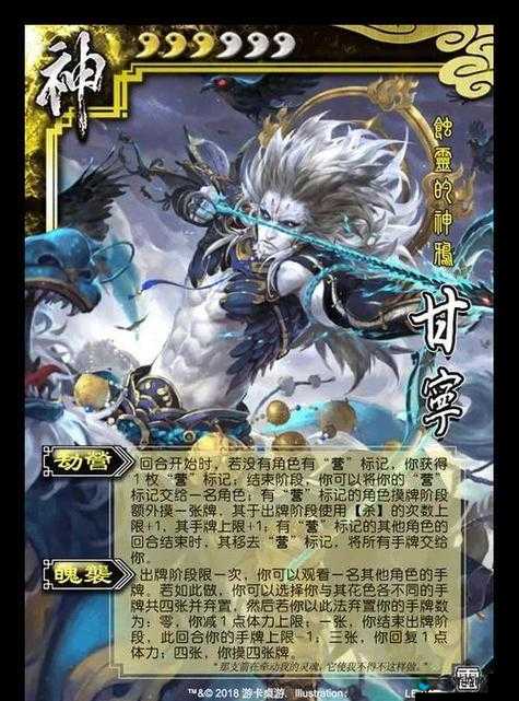 三国杀武将攻略-丁奉，近战爆发的鬼魅刺客