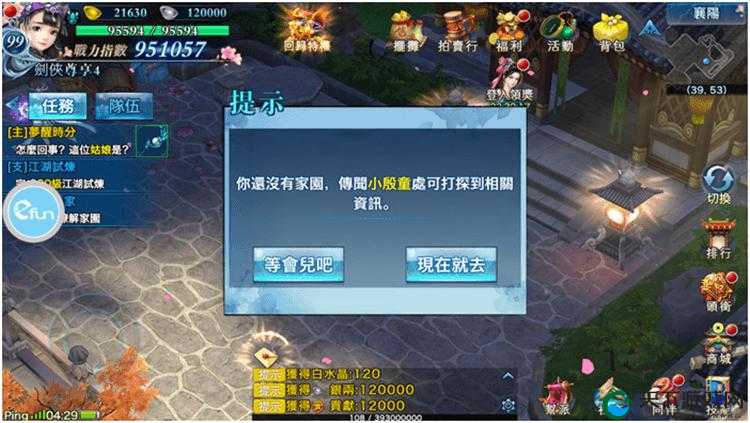 妹子送到古剑奇谭手游，教你玩转情缘系统