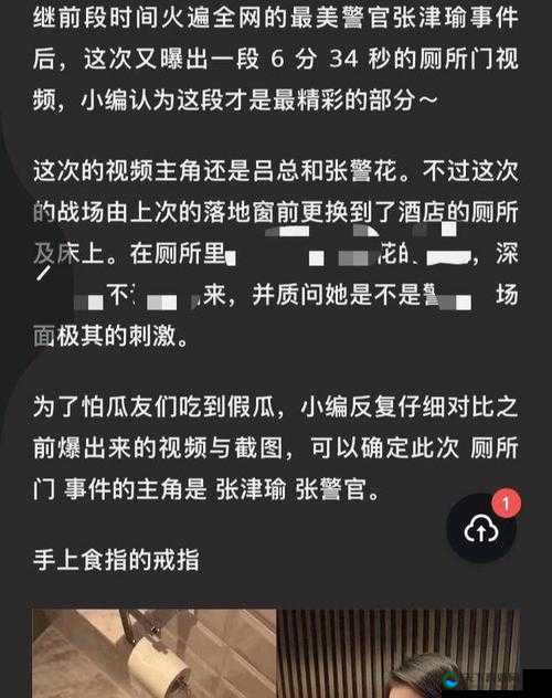 如何看待张津瑜视频 51 吃瓜事件？