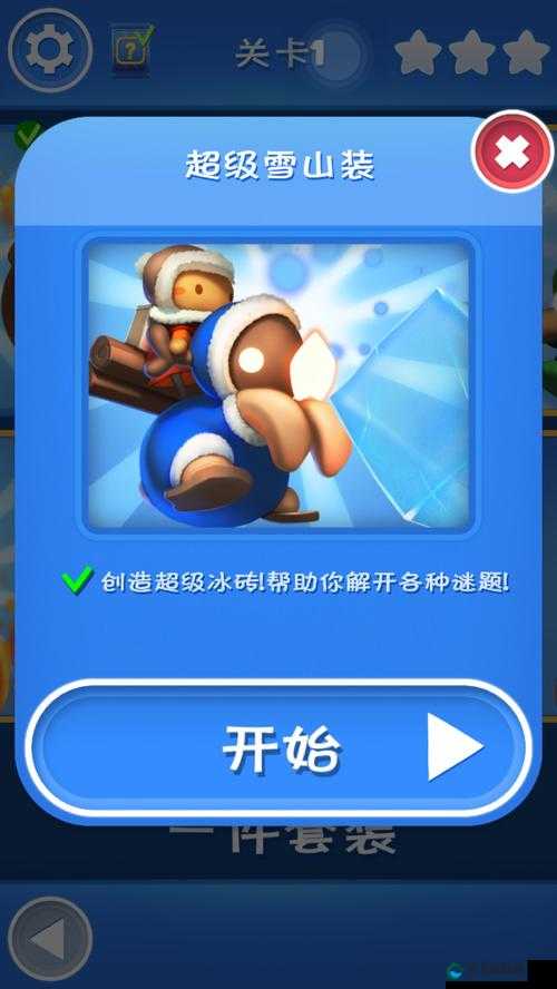 星光大冒险璀璨升级，探险之旅再启新篇章！