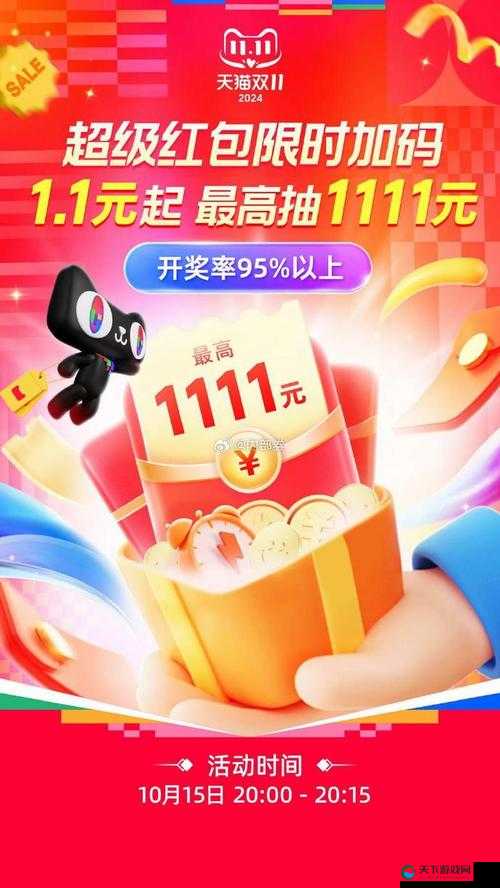 星光大冒险跨年狂欢，第三方充值惊喜连连，满6元立减1元！