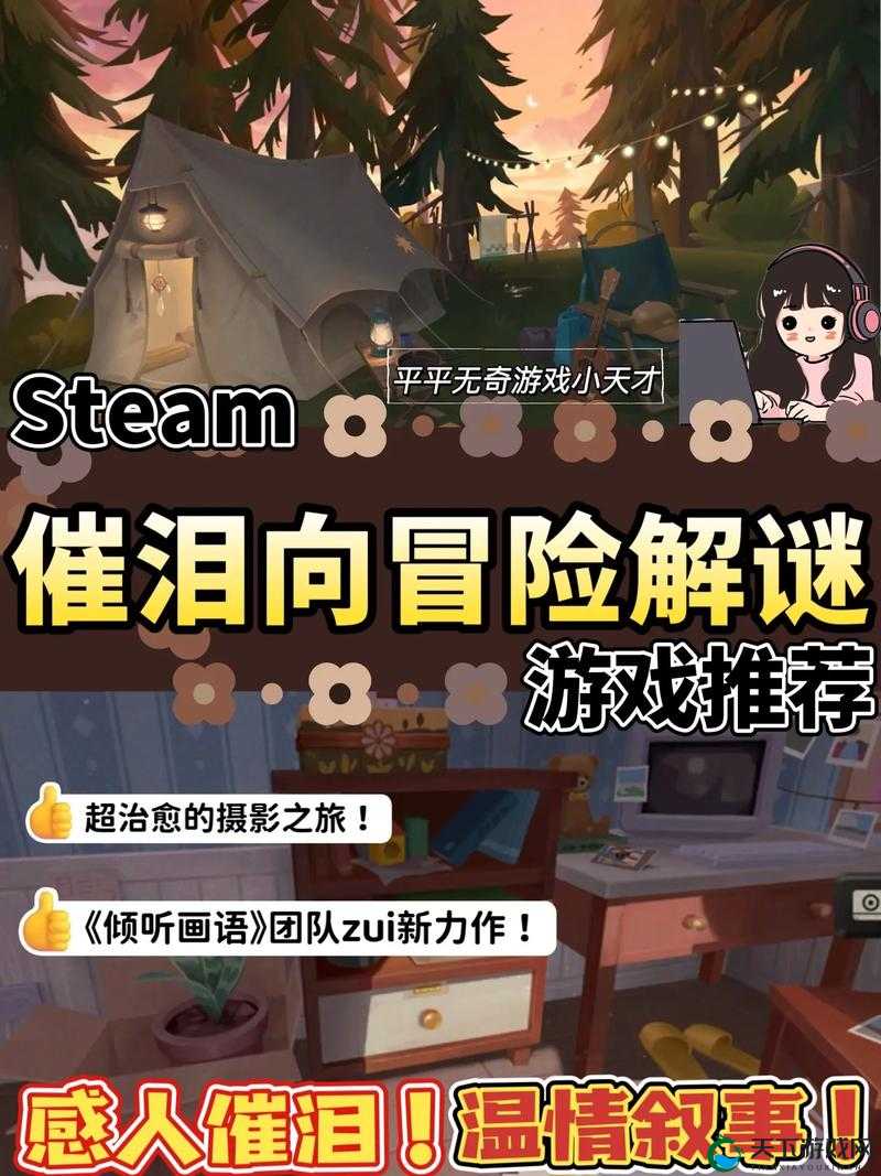 冒险解谜游戏星光大冒险游戏介绍说明