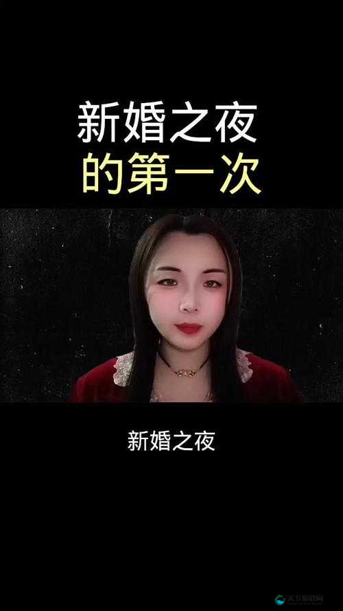 第一次处苞破瓜：如何正确面对和解决初夜的心理与生理问题？