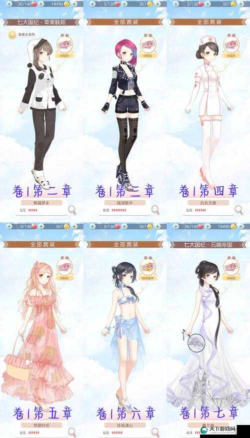 奇迹暖暖公主级第十章 10-9S级搭配深度解析