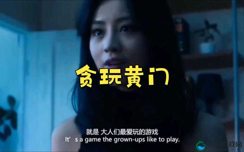 为什么姐姐让我玩奇怪的游戏？这个游戏到底有什么秘密？