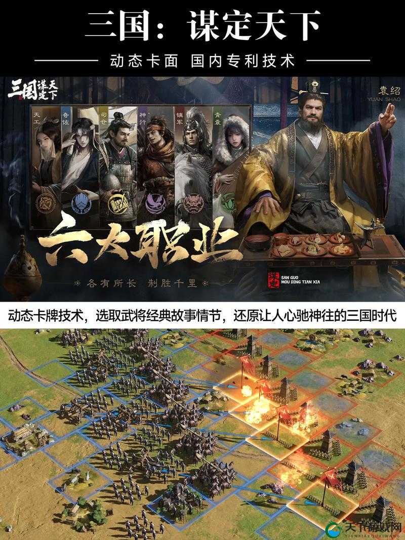 逐鹿天下3D即时战争策略手游宣传视频首曝