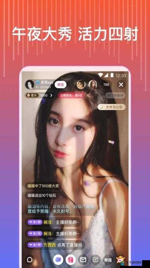蜜桃软件 APP：让你的生活更精彩探索无限可能