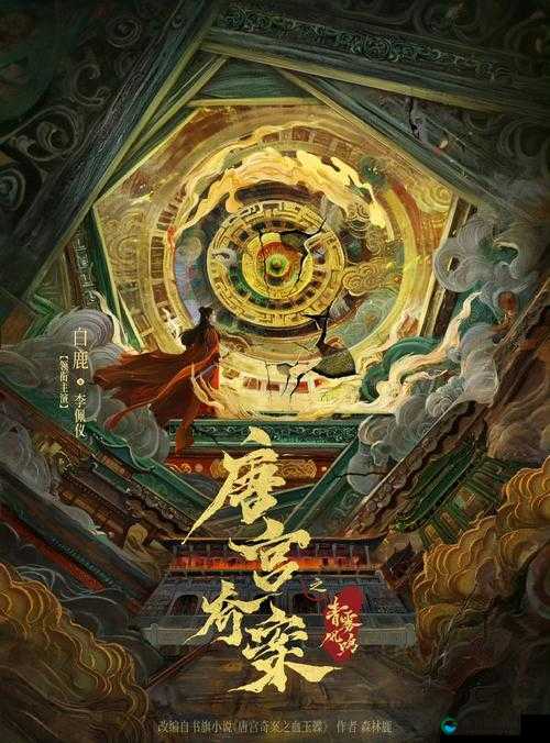 史诗新篇章逐鹿天下新章节即将开放