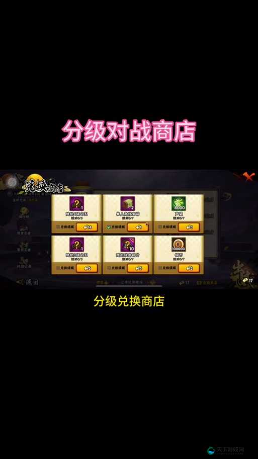 火影忍者奖励网站全解析：如何轻松获取稀有道具与角色？新手必看攻略