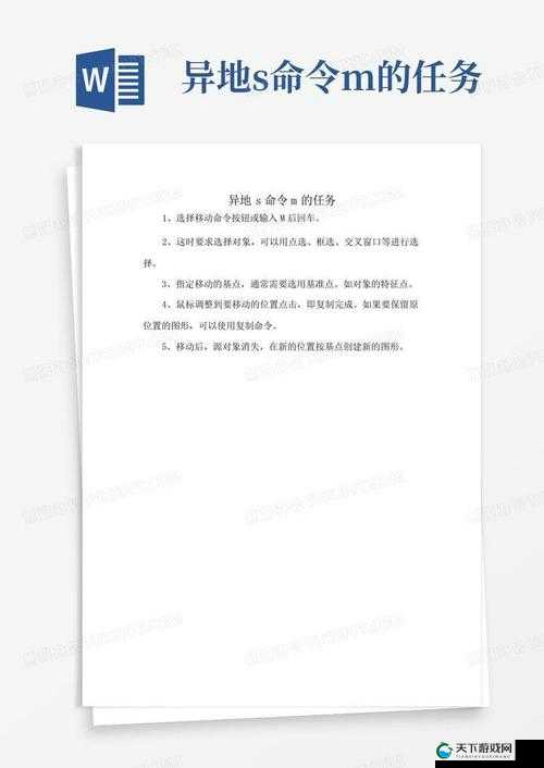请提供具体的关键字呀，比如根据任务表生成 m 的相关这样的关键字呢