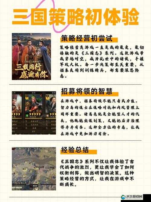 逐鹿天下4月新版爆料，势力新玩法深度解析