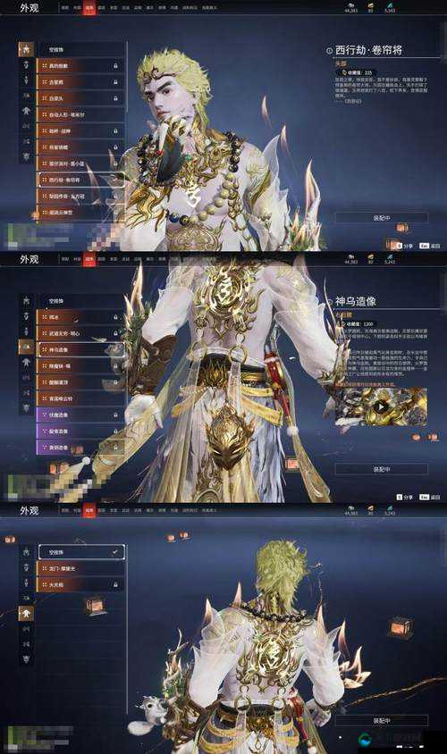 逐鹿天下主角外观，神兵利器唯美羽翼深度解析