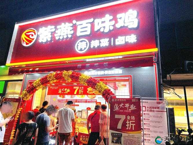 逐鹿天下黑店将开业 好货不打折——深度解析