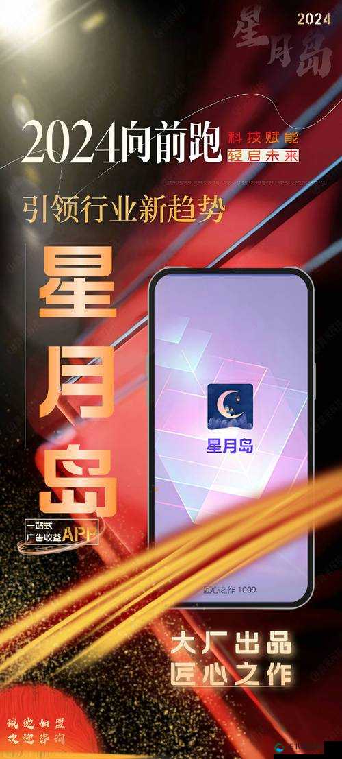 夜月 APP 改名后叫什么？探索未知，尽在新应用