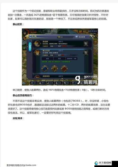 六龙争霸3D平民玩法攻略，新手攻略全方位详解