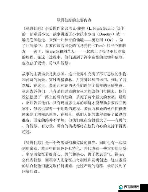 仙踪林短视频有何独特魅力？快来一探究竟，精彩内容等你发现