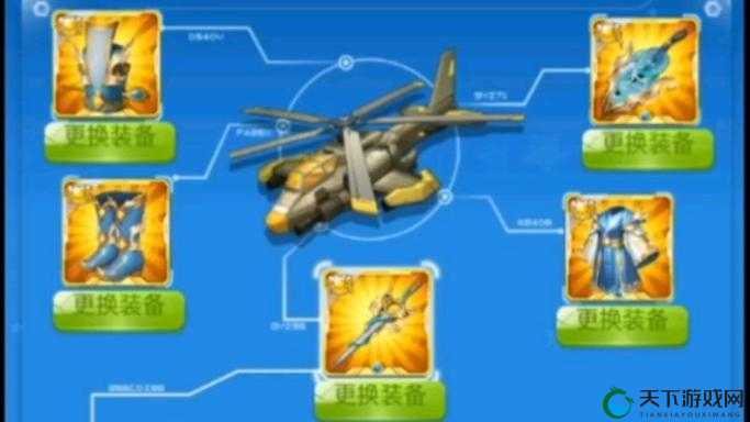 全民飞机大战太阳战机装备搭配攻略