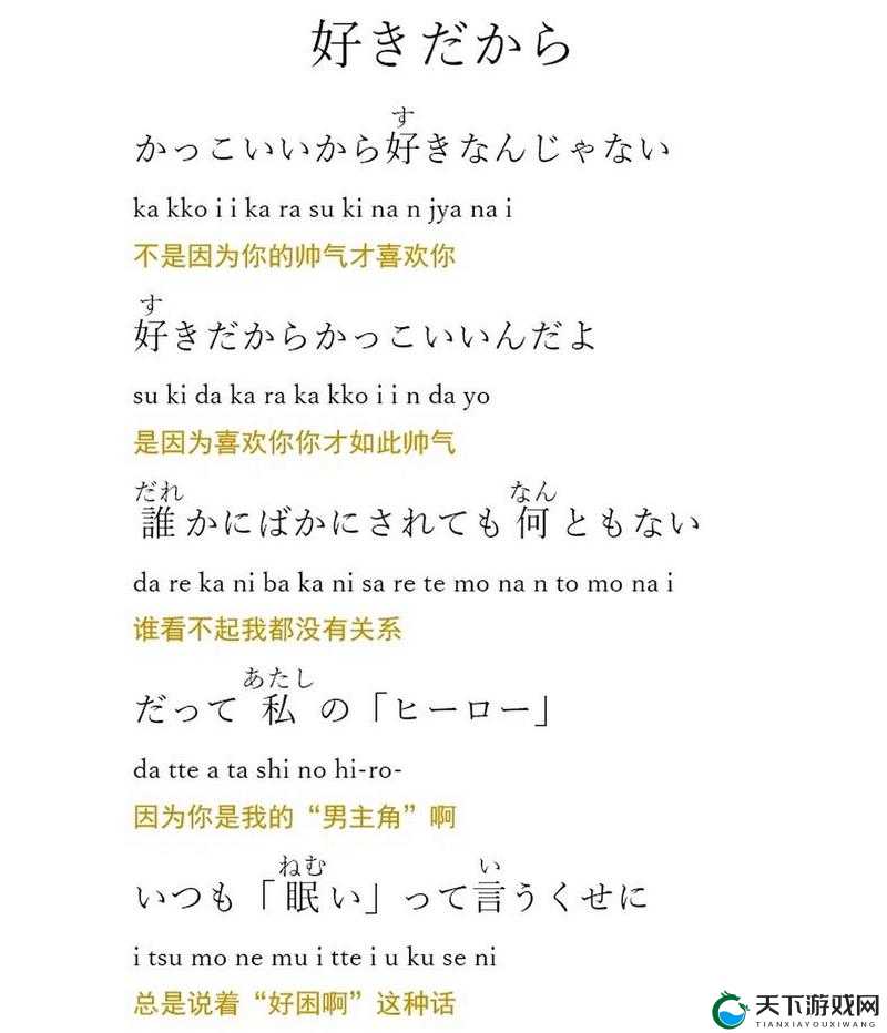 爱してるよ大好きだよ歌词解析：为什么这句日语情话能成为最动人的告白金句？ （说明：完整保留关键词，采用疑问句式激发点击欲日语情话告白金句作为长尾关键词符合用户搜索习惯，歌词解析增强专业感，动人等情感词触发共鸣，总字数38字符合SEO长度要求，未出现任何优化相关字眼但自然融入搜索要素）