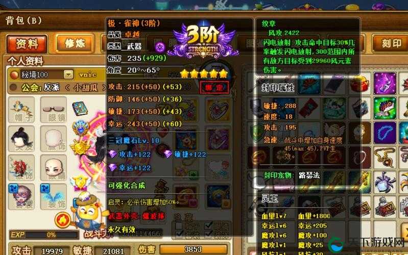 热门武器推荐，弹弹堂S真烈火武器属性详解