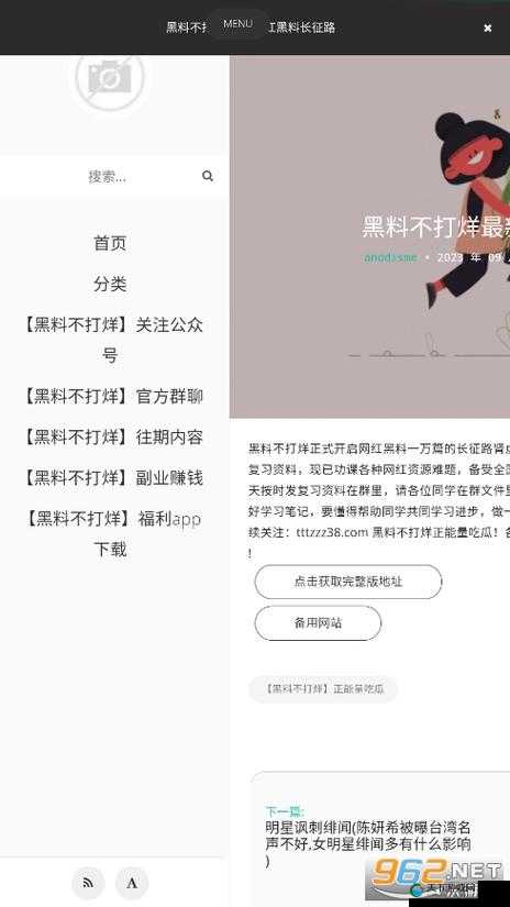 911爆料黑料在线吃瓜软件究竟有何猛料？快来一探究竟