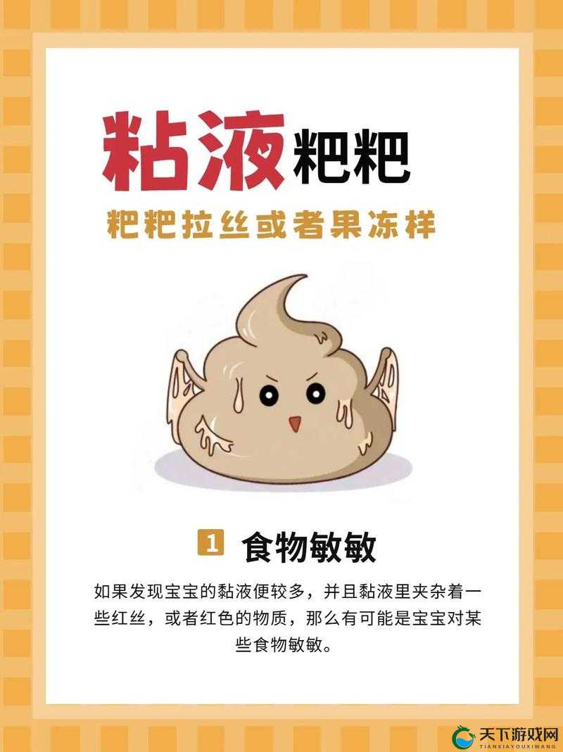 大便有果冻状粘液图片是怎么回事？警惕这些健康问题或者：大便有果冻状粘液图片大揭秘这背后隐藏着什么健康信号？