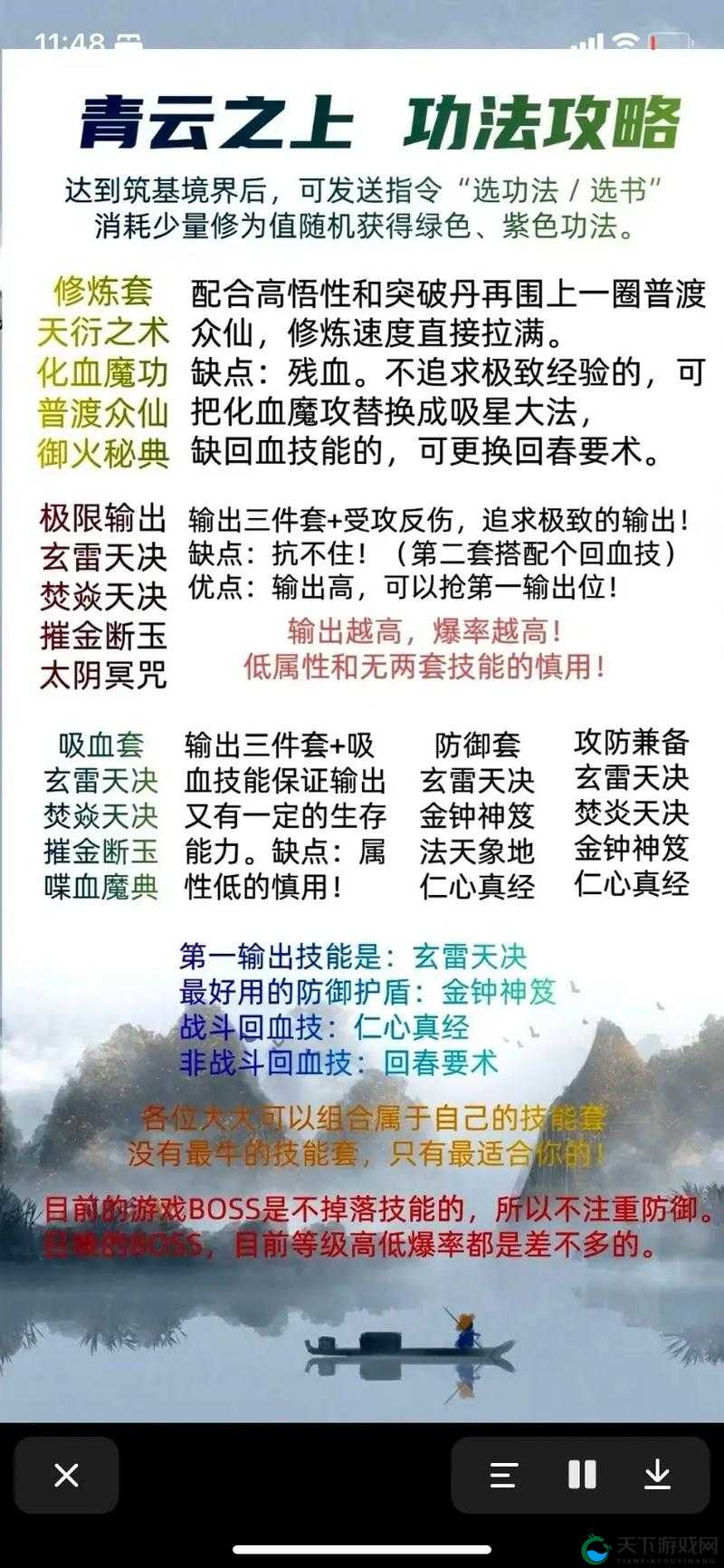 倚天屠龙记心法修炼技巧与投入产出比分析
