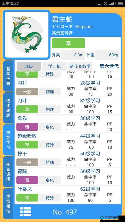 口袋妖怪漆黑的魅影技能机器大全攻略