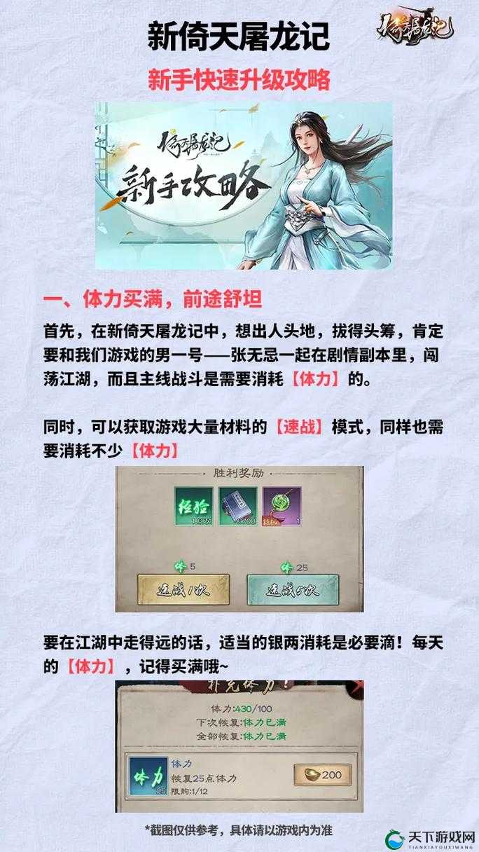 倚天屠龙记手游，宝石镶嵌的战力飞跃秘籍