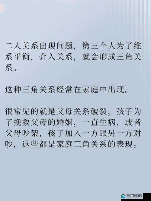 真实家庭关系探讨：如何在复杂情感中寻找平衡与理解？