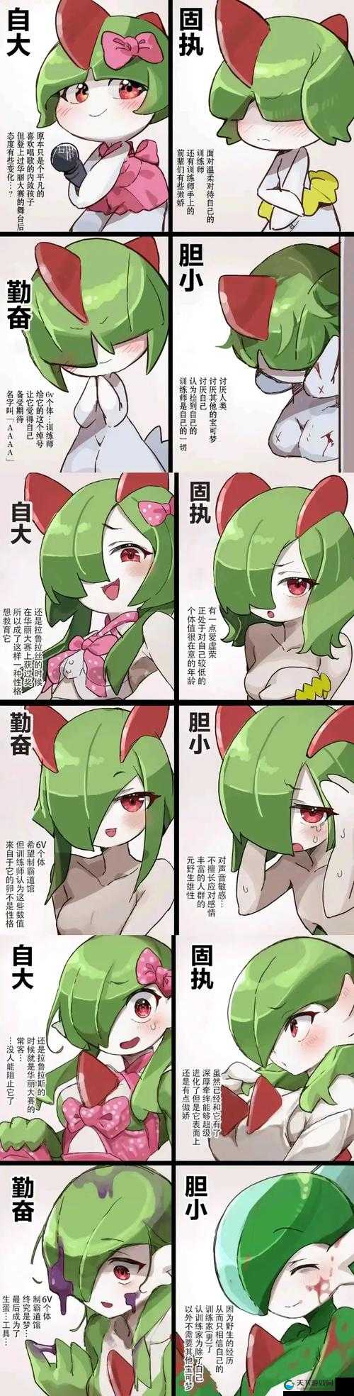 精灵宝可梦狂桶沙奈朵究竟是什么？深度解析其特点与魅力