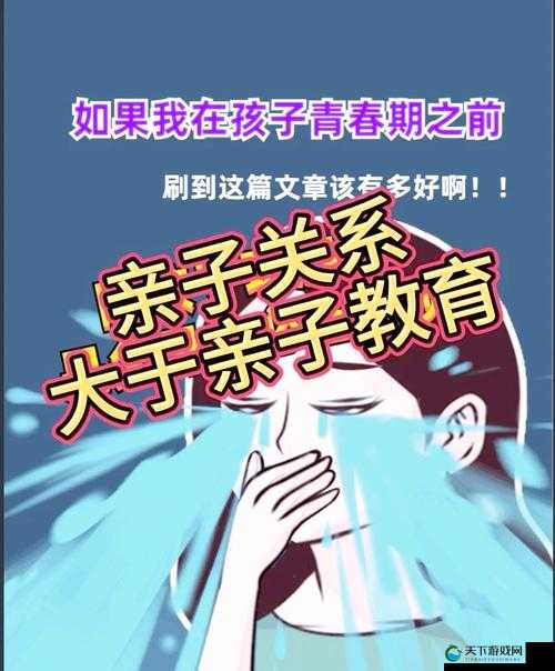 探讨国产亲子乱XXXXimim现象：家庭关系中的复杂情感与伦理挑战