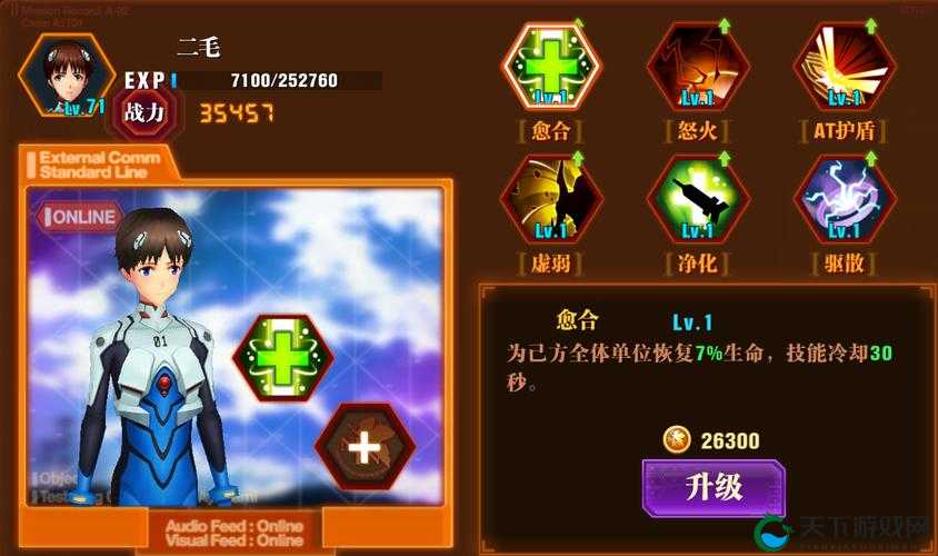 新世纪福音战士OL指挥官系统玩法深度解析