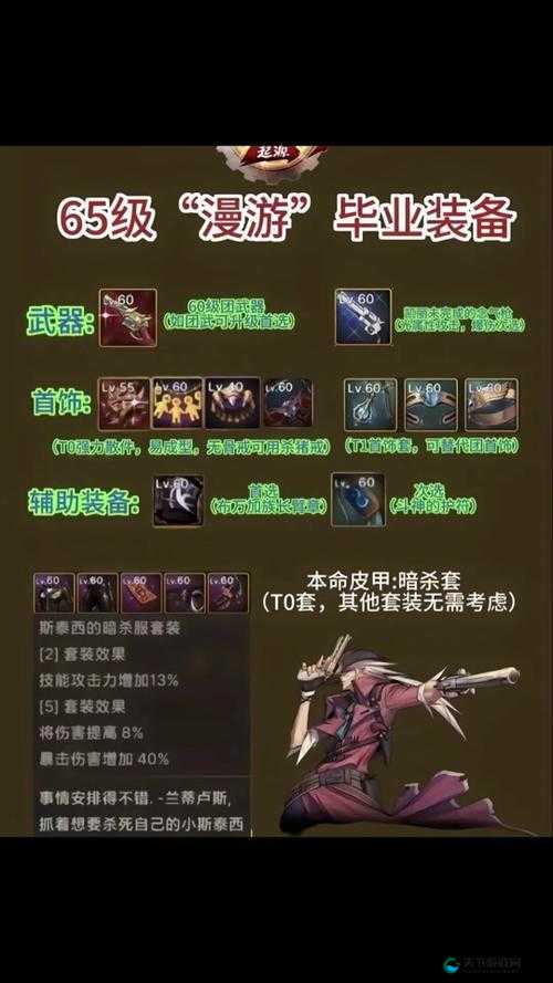 新世纪福音战士OL装备系统玩法攻略