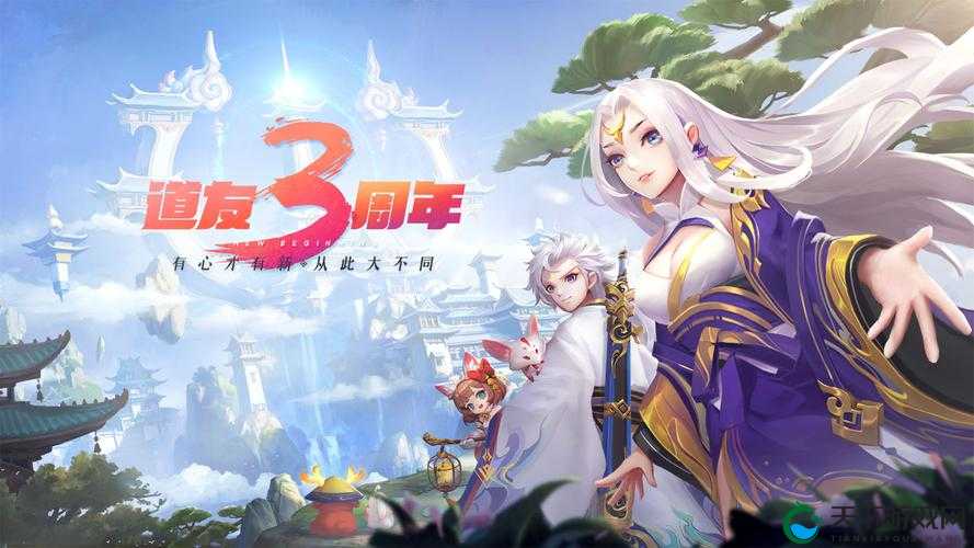 道友请留步特色宣传视频深度解析