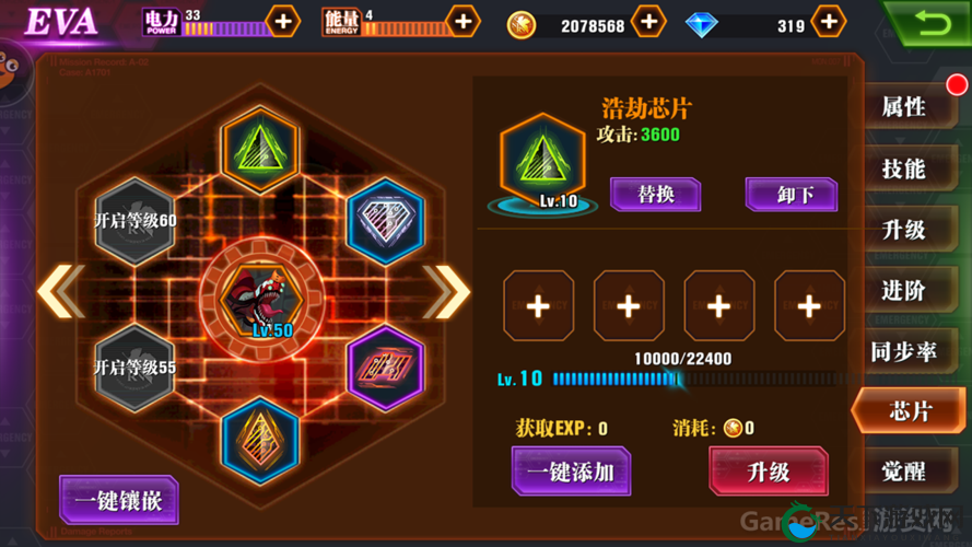 新世纪福音战士OL新手指引一，游戏系统篇
