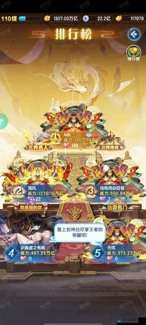 道友请留步游戏攻略，揭秘神器背后的无尽威能