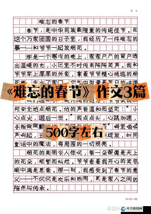 春节期间最令我感动的一刻：家人团聚的温暖瞬间与难忘回忆