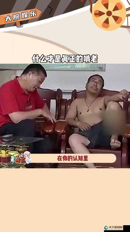 老男人搡的潮喷视频引发热议，网友纷纷讨论背后的社会现象与心理动因