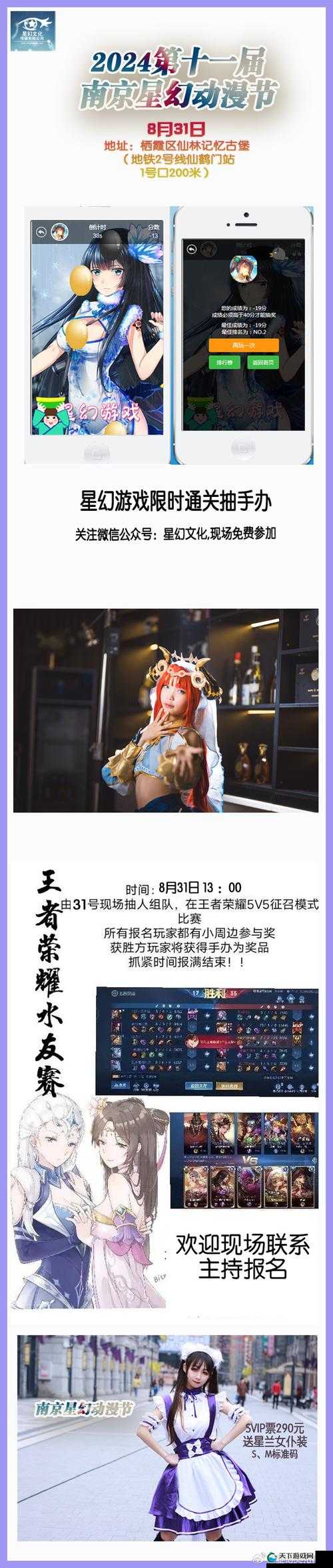 激萌女团幻姬骑士团神秘代言人猜想演变史专题