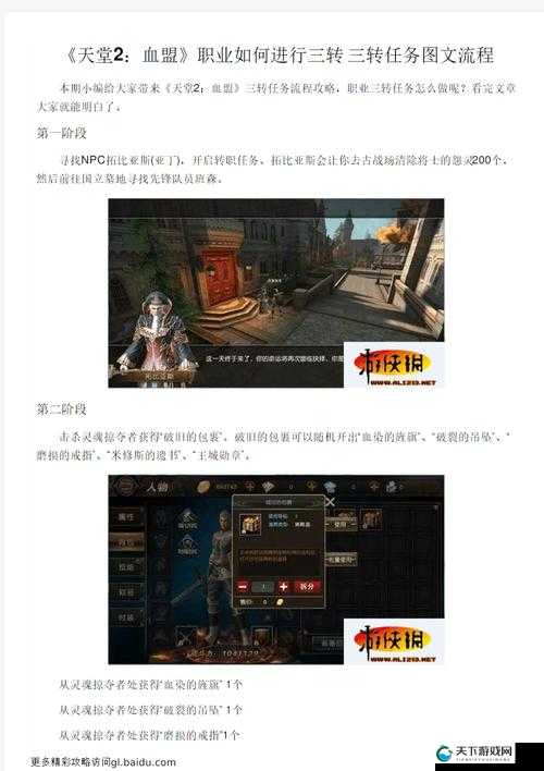 天堂2，血盟攻城战如何进行？攻城战玩法说明