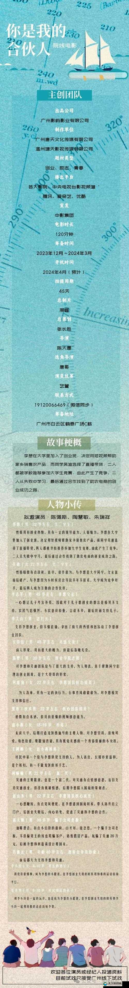 关于139大但人文艺术的演员表，你想知道都有哪些演员吗？快来一探究竟