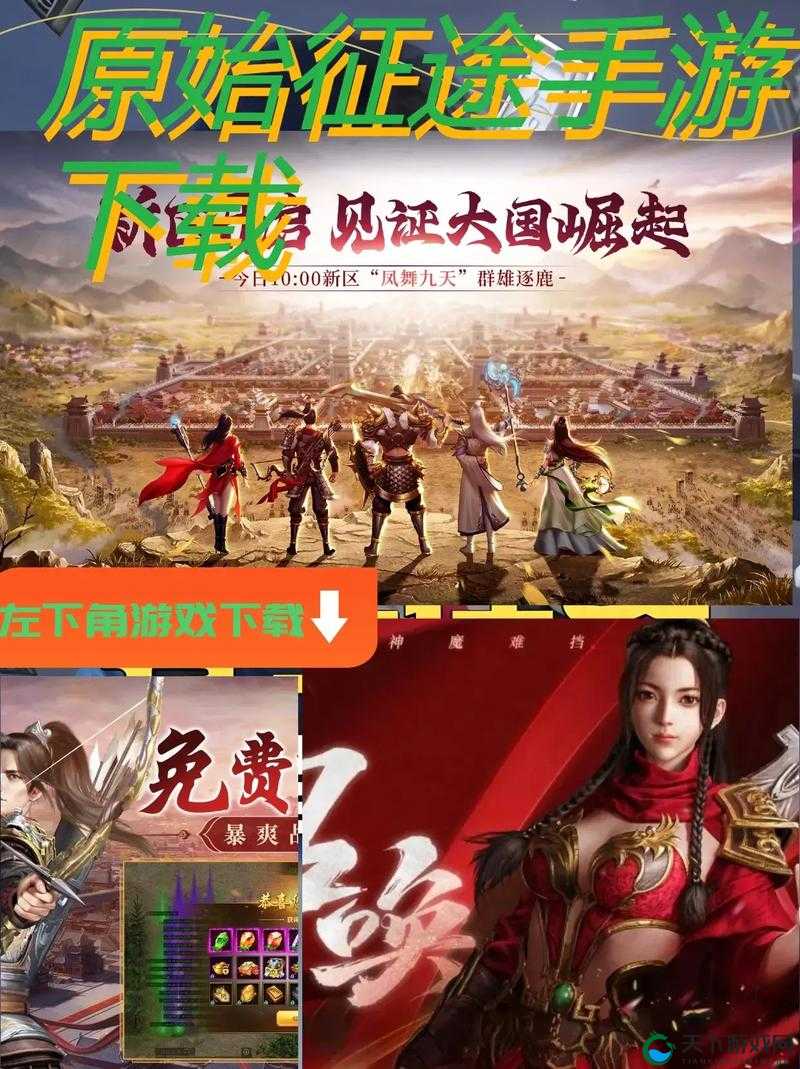 征途手机版家族有什么好出？家族好处介绍