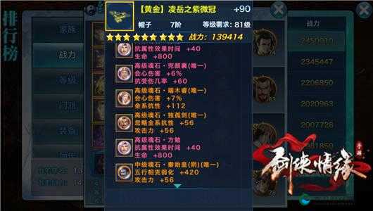 极品魂石 玄天武机魂石获取及搭配等详解
