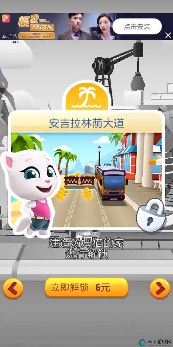汤姆猫跑酷，建设汤姆猫的家