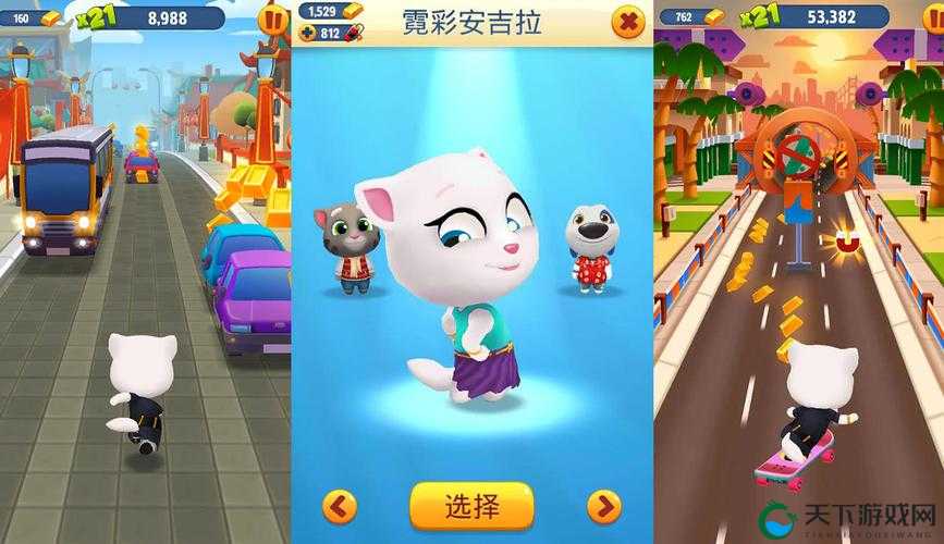 霓彩闪耀，安吉拉带你领跑汤姆猫跑酷新风尚