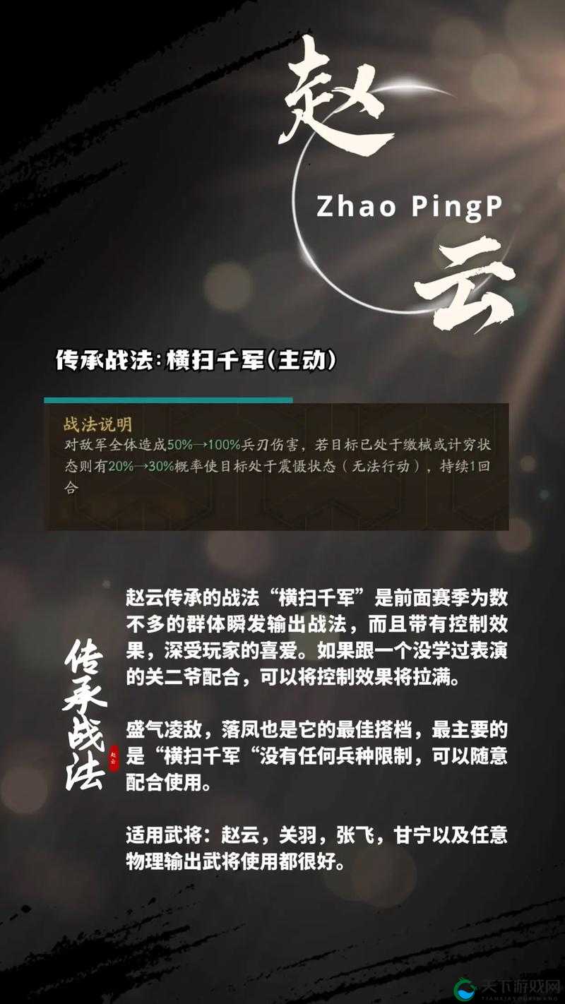 横扫千军赵云怎么获得 战功令获取技巧分享