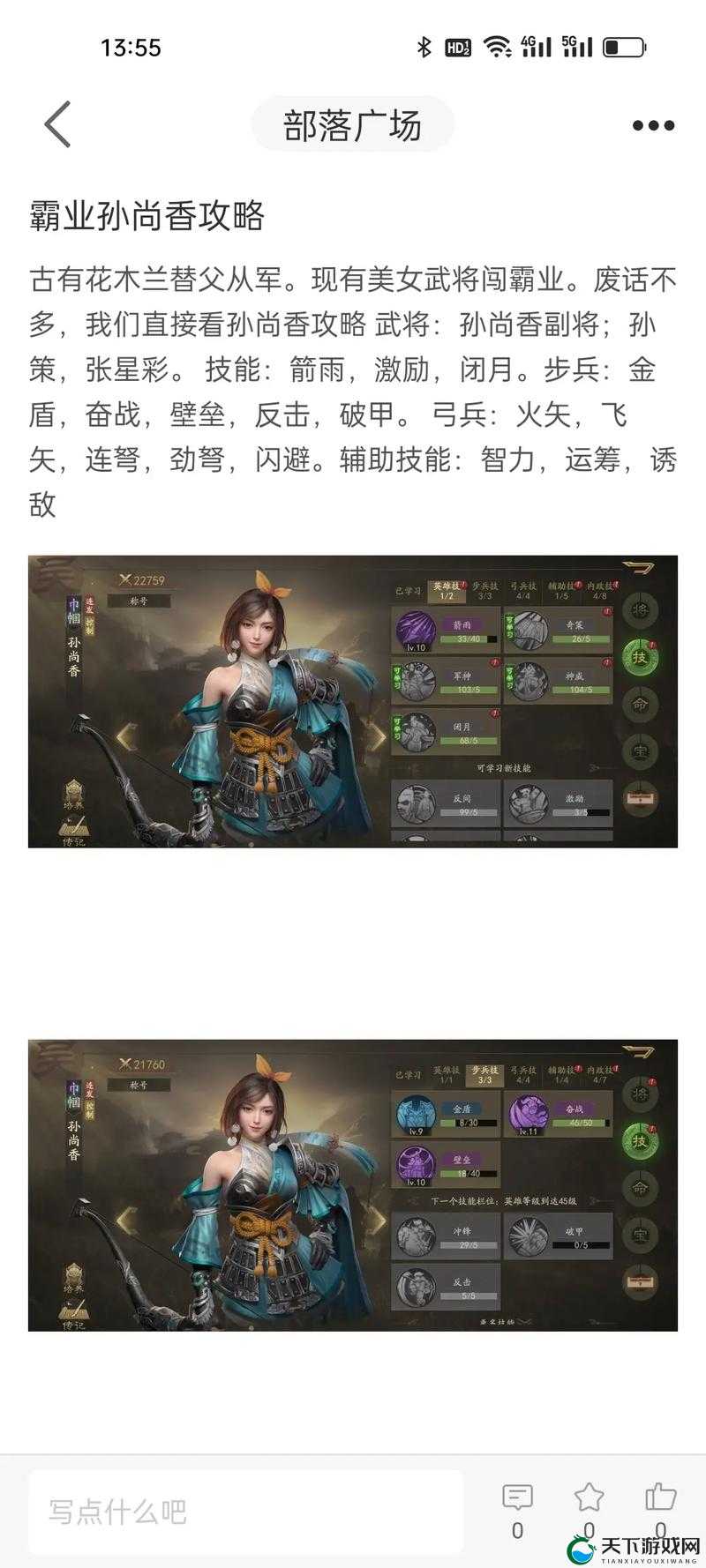 横扫千军孙尚香武将详解，全方位点评孙尚香及未来玩法革命预测