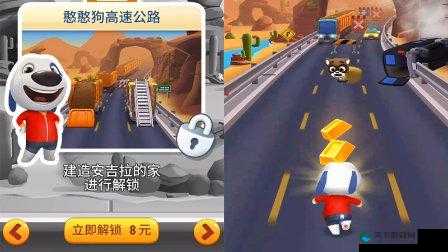 汤姆猫跑酷老实汪憨憨狗使用效果介绍