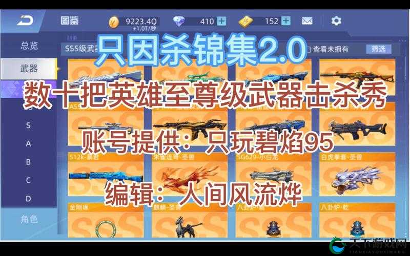 全民斗战神天篷元帅使用技巧，副本推土机深度解析